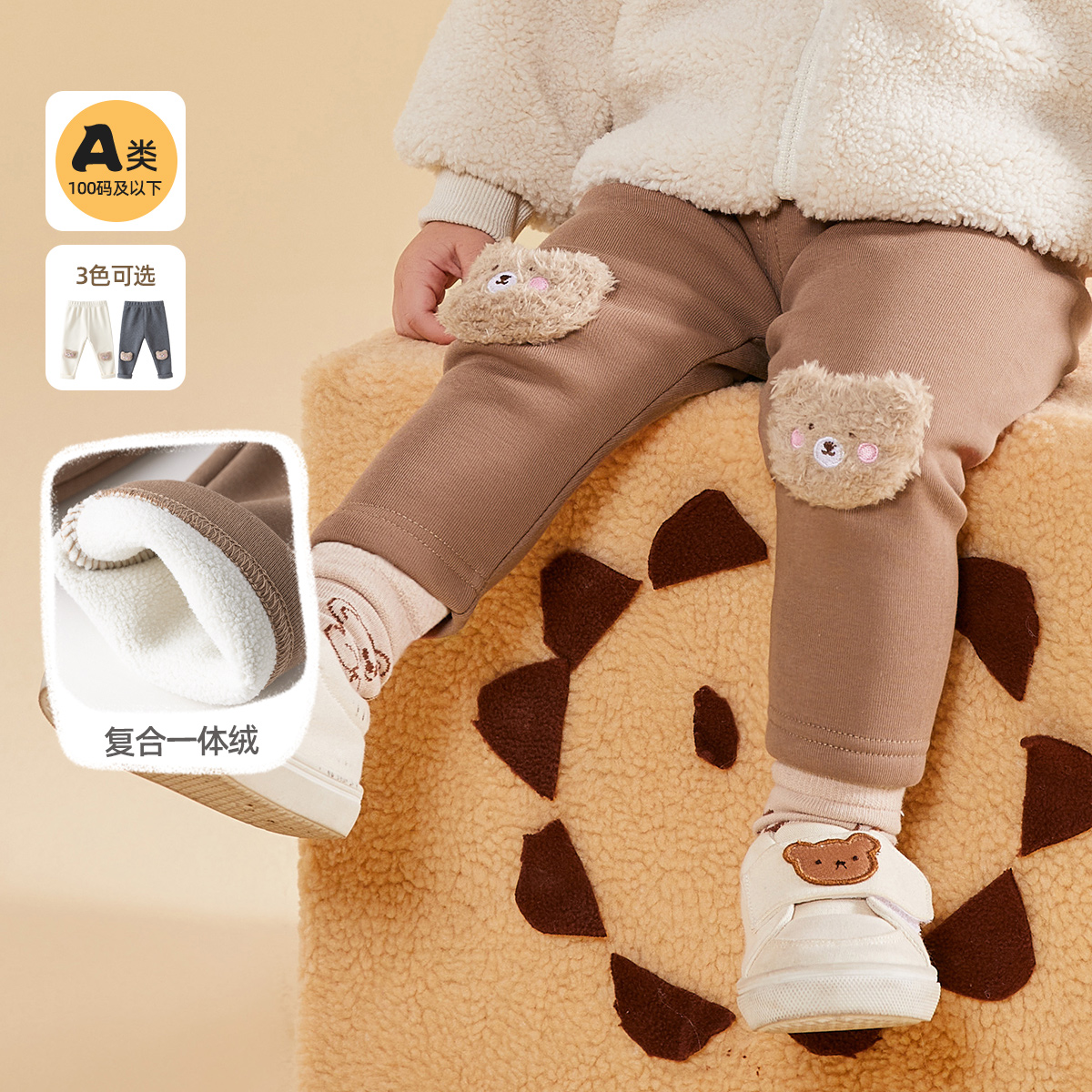 立体毛绒加厚打底裤女宝