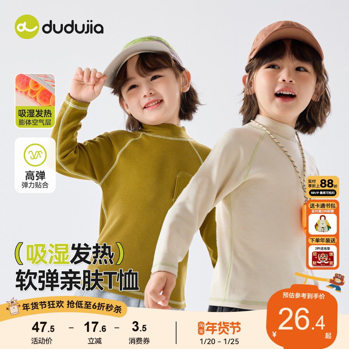 [吸湿发热]儿童打底衫嘟嘟家长袖T恤冬季男童女童衣服宝宝童装潮,童装/婴儿装/亲子装,T恤,淘宝优惠券,粉丝福利购,淘宝优惠卷