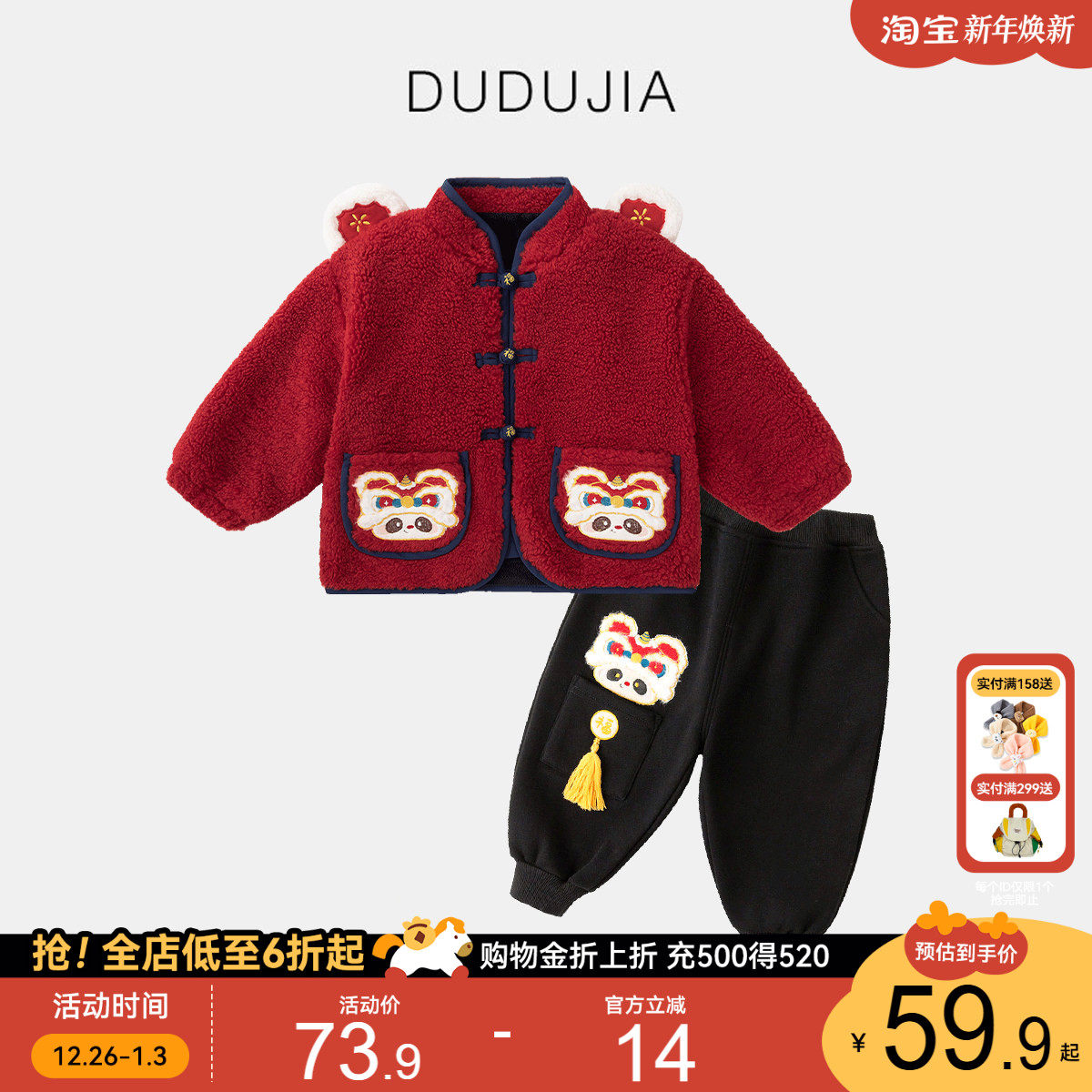 嘟嘟家宝宝喜庆套装红色外套儿童拜年服新年童装冬季棉服男童裤子