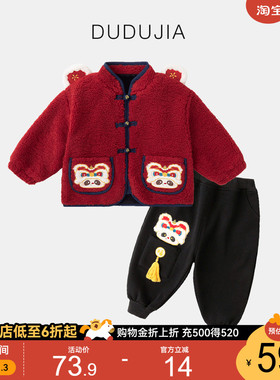 嘟嘟家宝宝喜庆套装红色外套儿童拜年服新年童装冬季棉服男童裤子