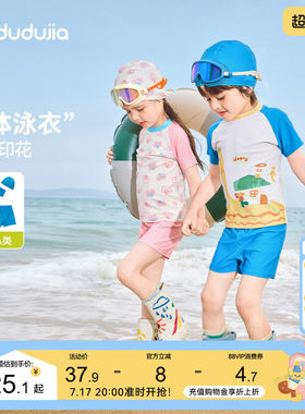 【泳衣合集】嘟嘟家宝宝泳衣男童