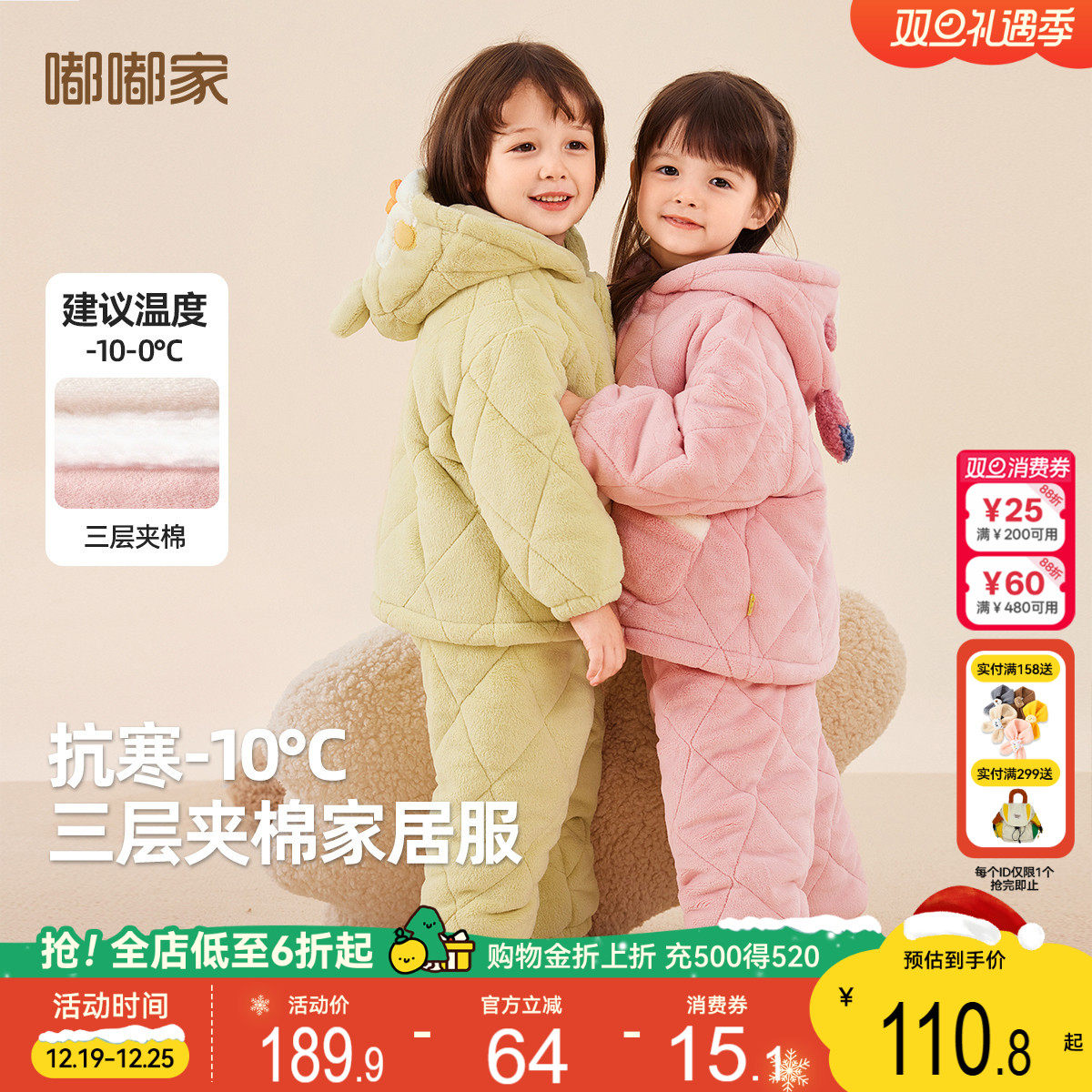 嘟嘟家儿童冬款家居服
