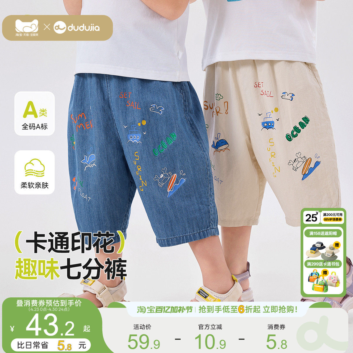 【100%棉】嘟嘟家儿童夏季短裤宝宝纯棉裤子男童休闲裤薄款七分裤