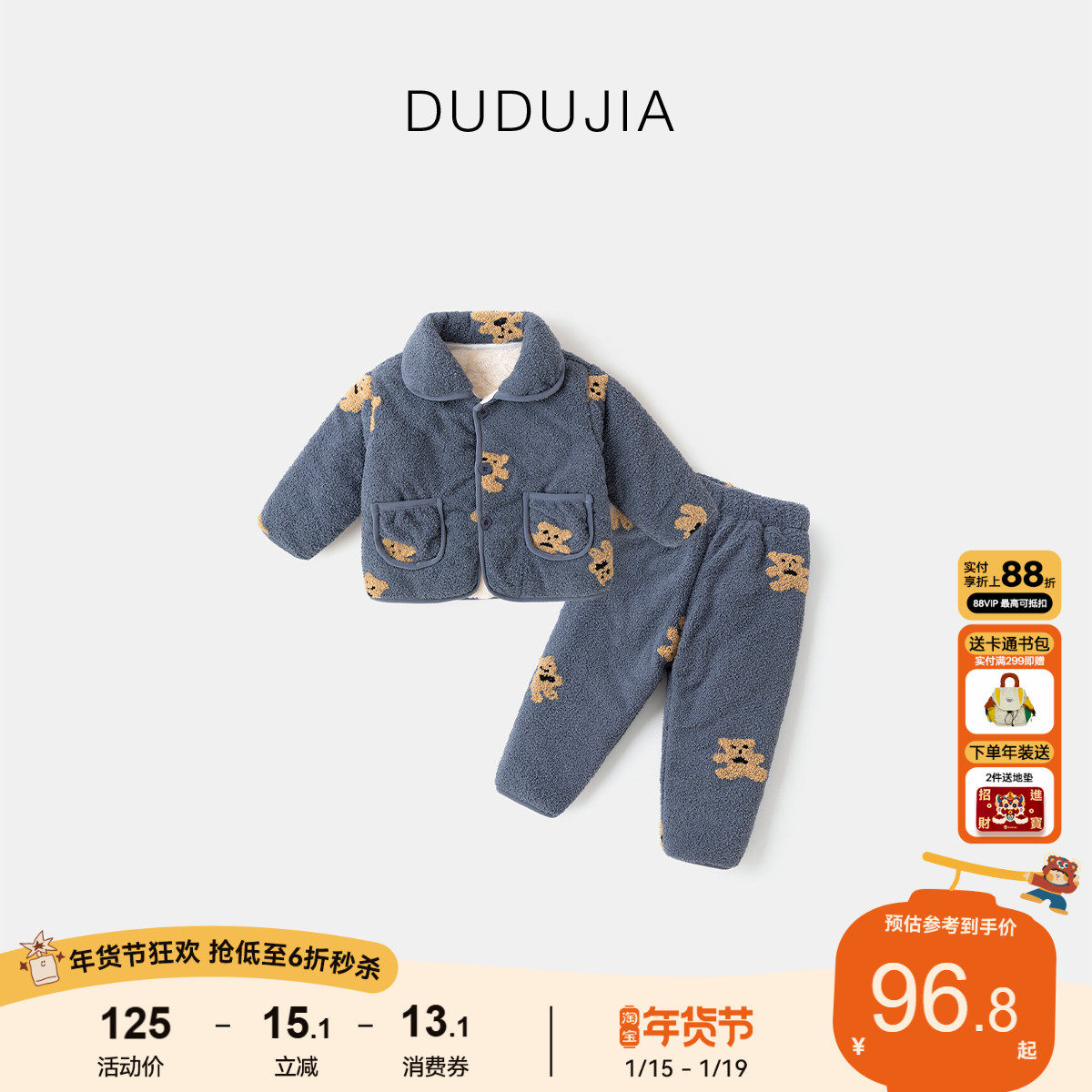 嘟嘟家儿童冬季家居服套装三层夹棉保暖毛巾绒睡衣宝宝居家两件套,童装/婴儿装/亲子装,家居服套装,淘宝优惠券,粉丝福利购,淘宝优惠卷