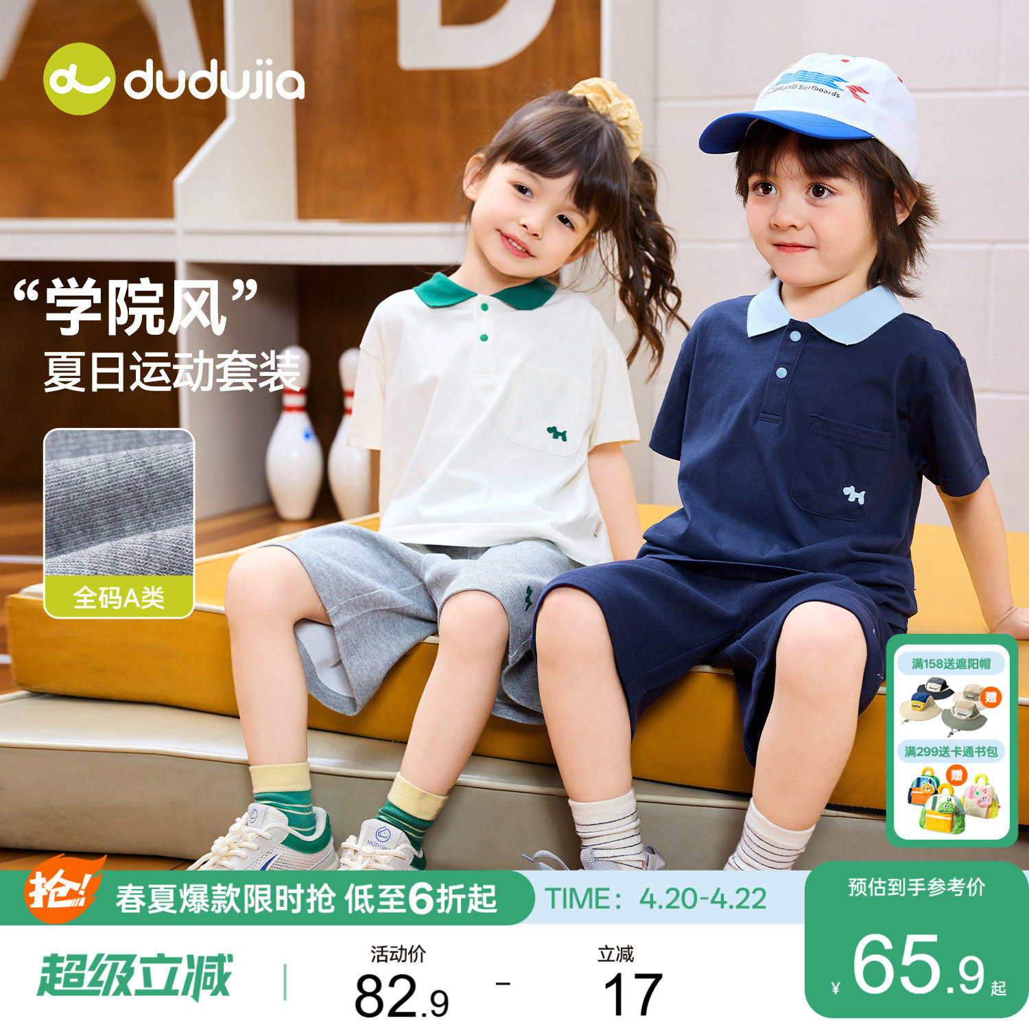 嘟嘟家儿童套装夏季男童T恤短裤宝宝童装上衣轻薄款女童短袖裤子