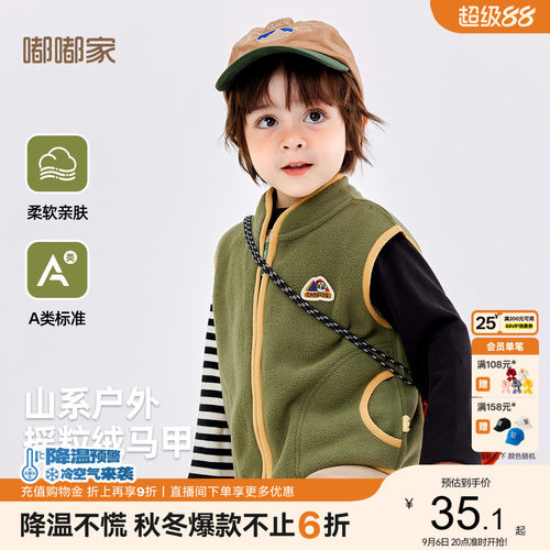宝宝摇粒绒马甲嘟嘟家童装男童马夹女童坎肩秋冬款儿童幼儿背心
