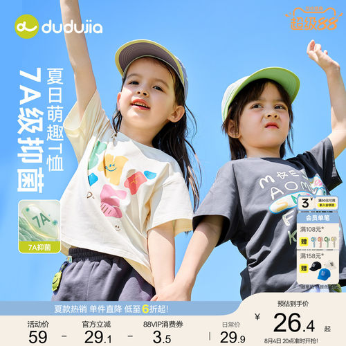 【7A抑菌】嘟嘟家儿童t恤男童夏季短袖女童新款宝宝童装秋季衣服