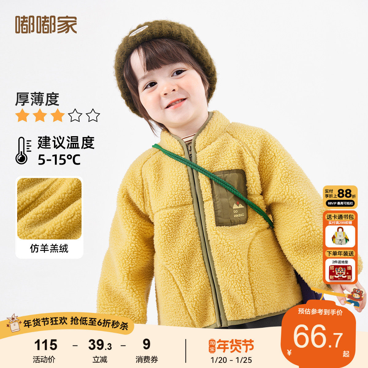 宝宝加厚毛绒外套儿童保暖开衫男童立领衣服女童加绒上衣冬季新款,童装/婴儿装/亲子装,普通外套,淘宝优惠券,粉丝福利购,淘宝优惠卷