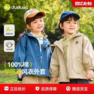衣服婴幼儿童装 嘟嘟家儿童外套男童女童春季 连帽上衣潮 100%棉