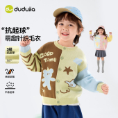 春装 上衣女童童开衫 嘟嘟家儿童毛衣男童春季 宝宝衣服秋 抗起球