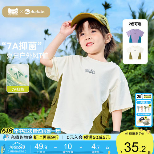 嘟嘟家宝宝短袖T恤儿童夏款衣服