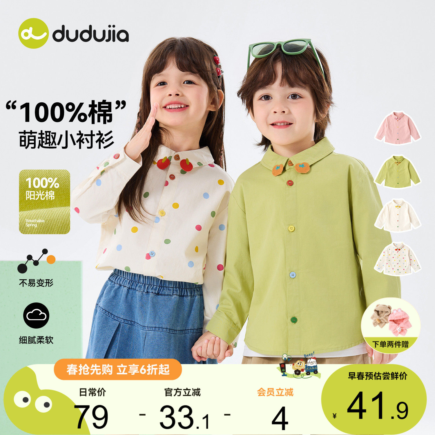 【纯棉】嘟嘟家儿童衬衫婴儿春秋童装宝宝春季上衣男童女童衣服潮