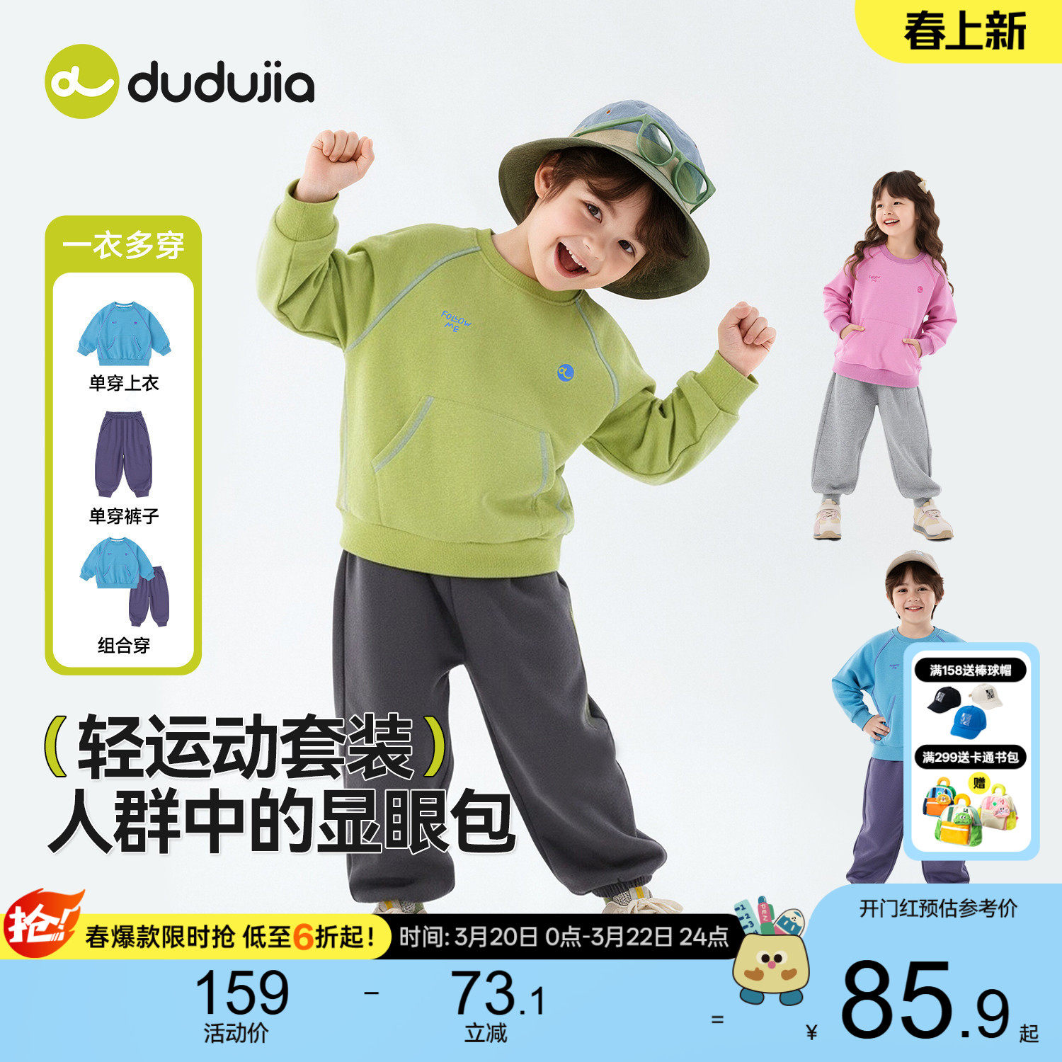 嘟嘟家儿童套装男童女童春季运动两件套宝宝新款春装婴儿童装衣服