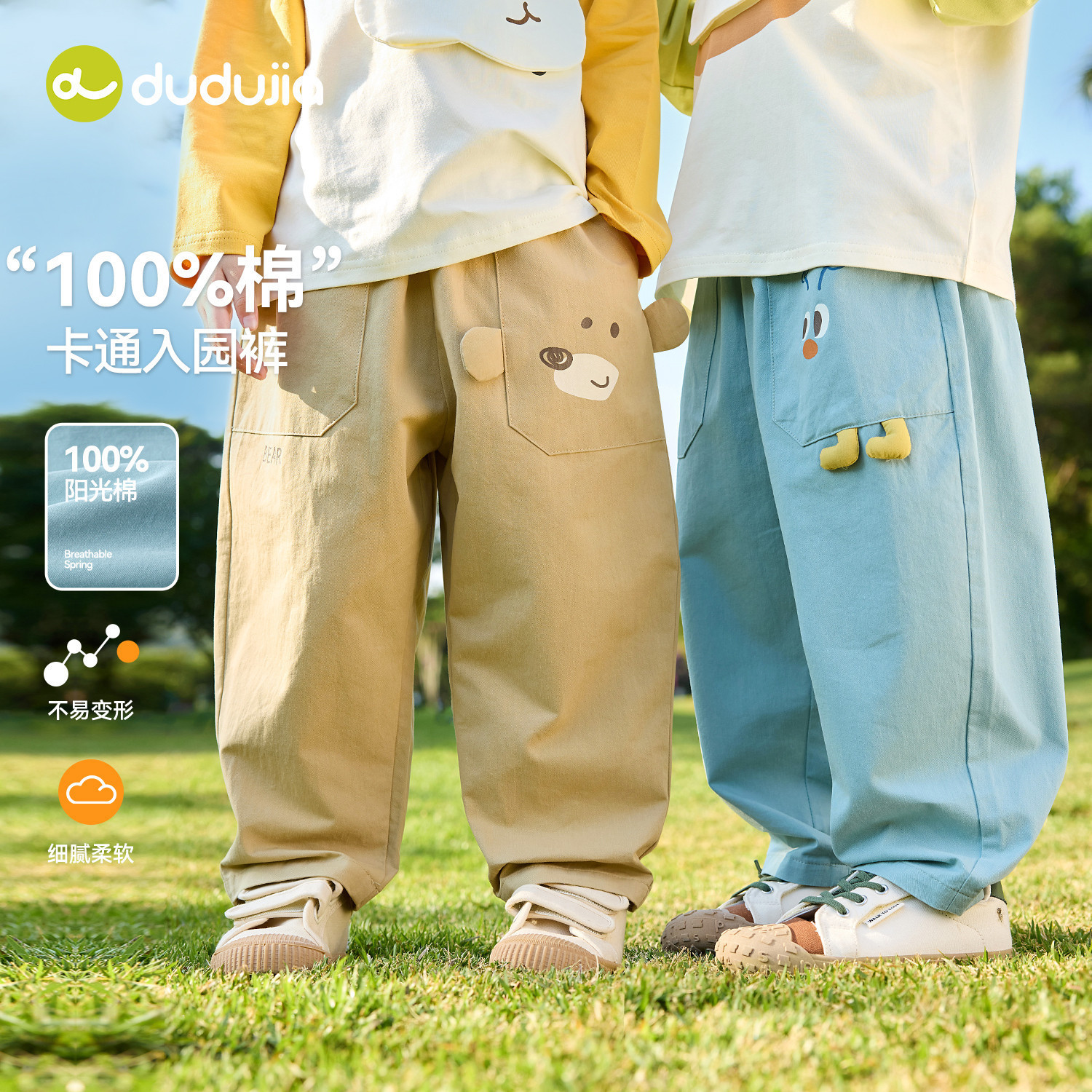 【100%棉】嘟嘟家儿童裤子男童春秋长裤女童休闲纯棉衣服宝宝春装