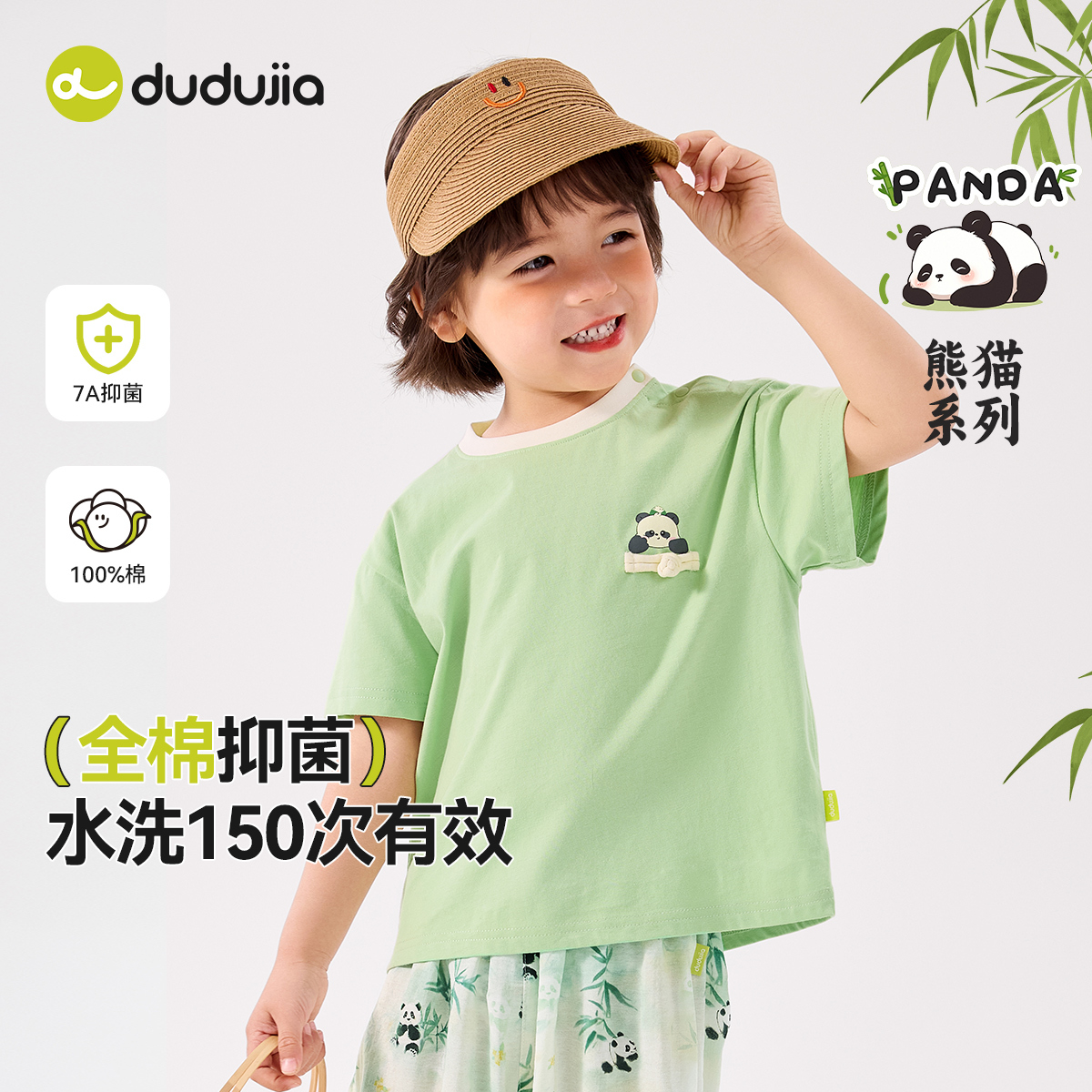 【100%全棉】嘟嘟家宝宝夏季短袖T恤7A抑菌儿童衣服男童女童夏装