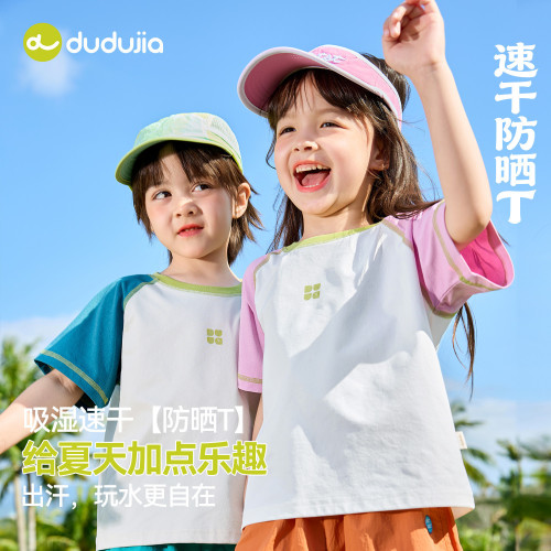 【速干防晒】嘟嘟家男童短袖夏季