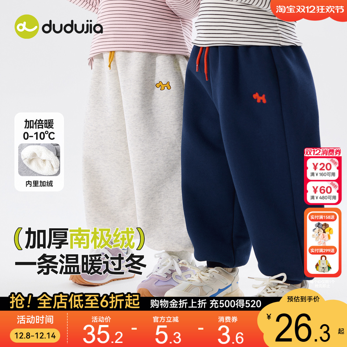 嘟嘟家儿童裤子冬季新款男童衣服女童长裤宝宝童装秋冬加绒卫裤潮