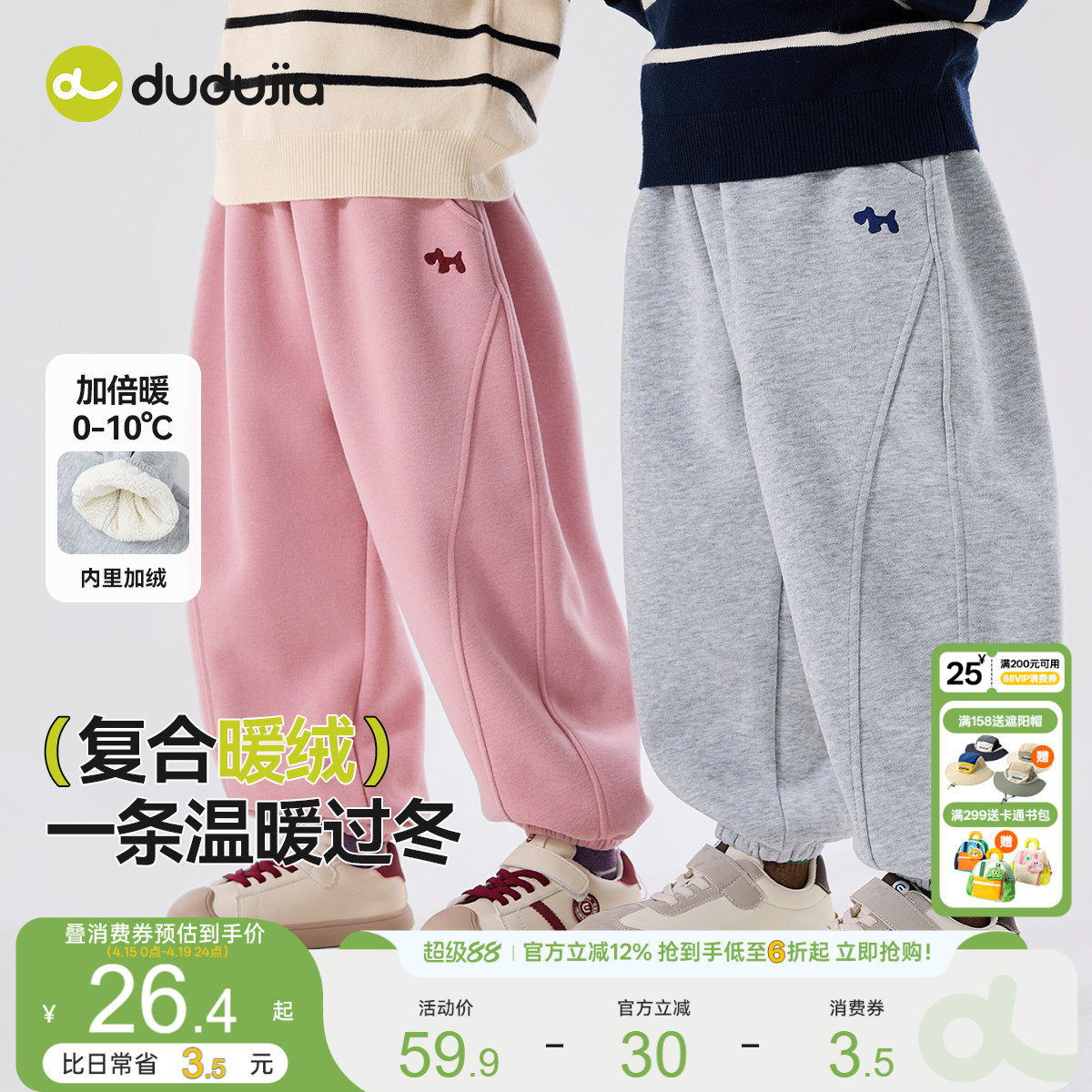 嘟嘟家儿童裤子男童春季运动裤女童宝宝卫裤衣服春秋休闲长裤童装