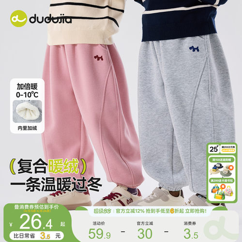 嘟嘟家儿童裤子男童春季运动裤女童宝宝卫裤衣服春秋休闲长裤童装