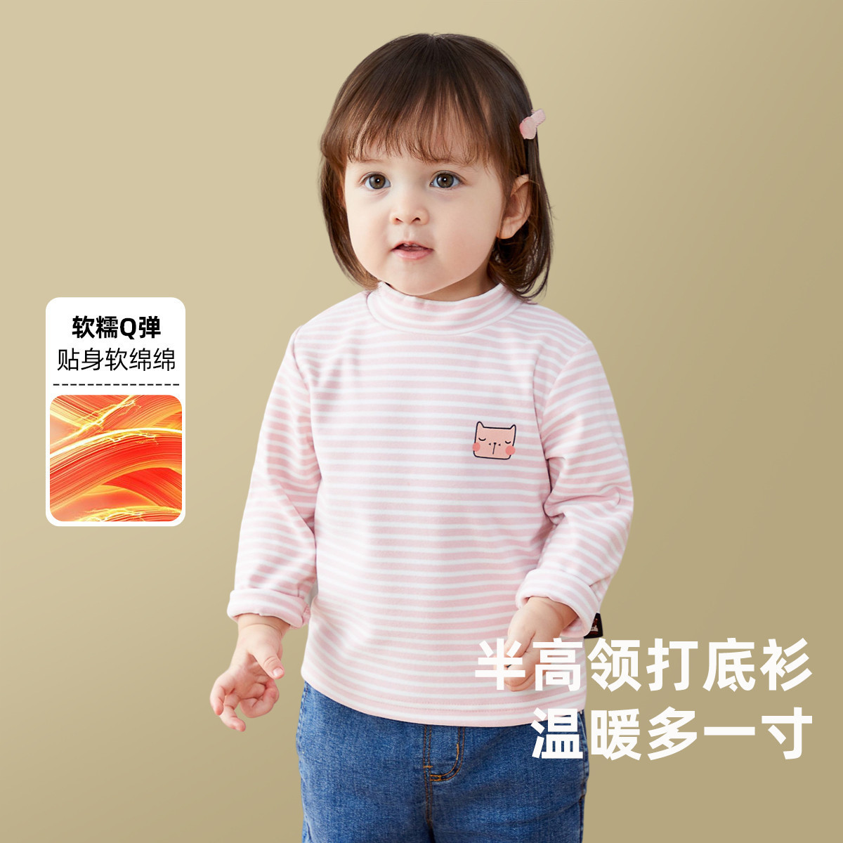 嘟嘟家宝宝打底衫男童长袖T恤秋冬儿童高领条纹冬季衣服女童童装