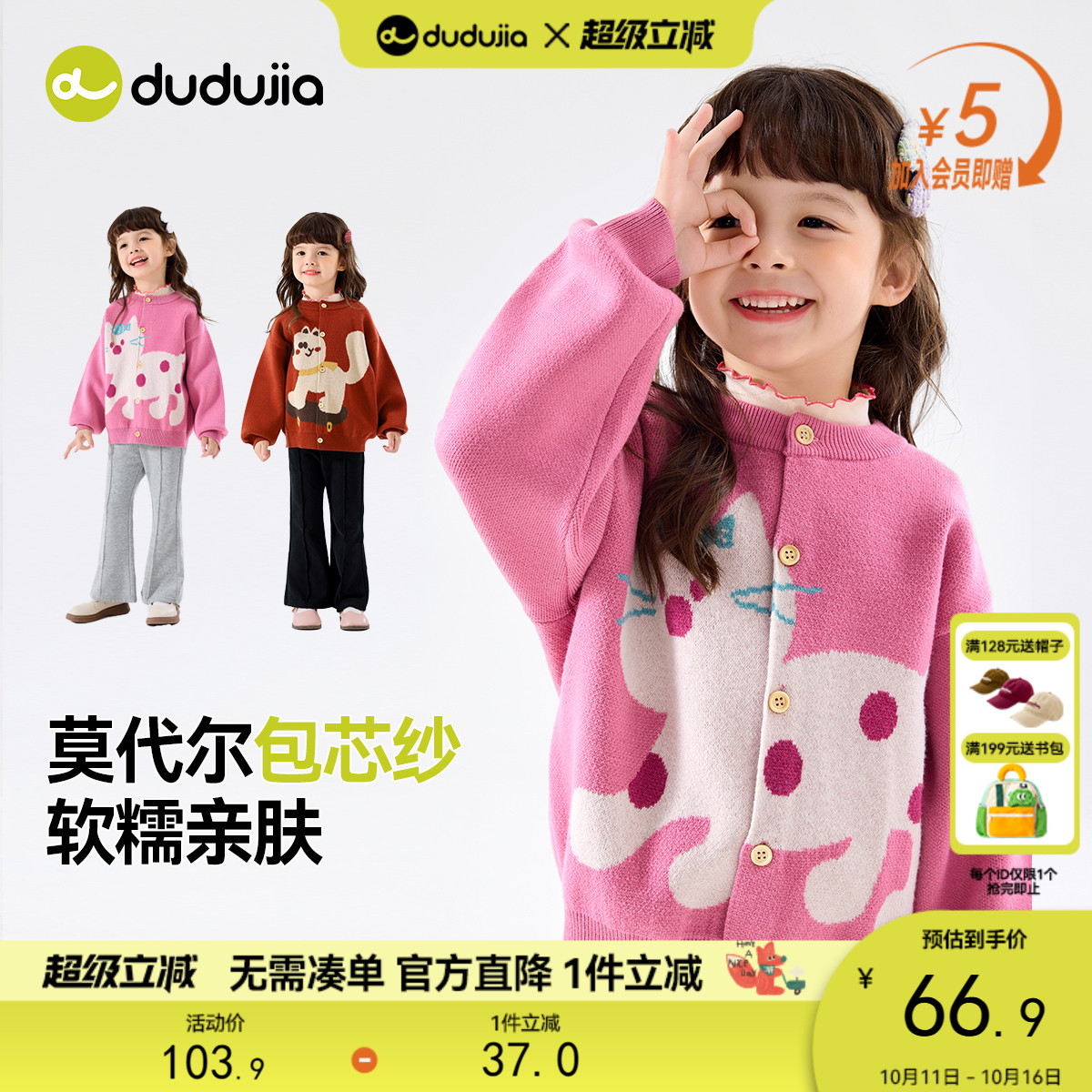 嘟嘟家女童毛衣秋季女孩开衫上衣女宝可爱童装宝宝儿童休闲衣服潮