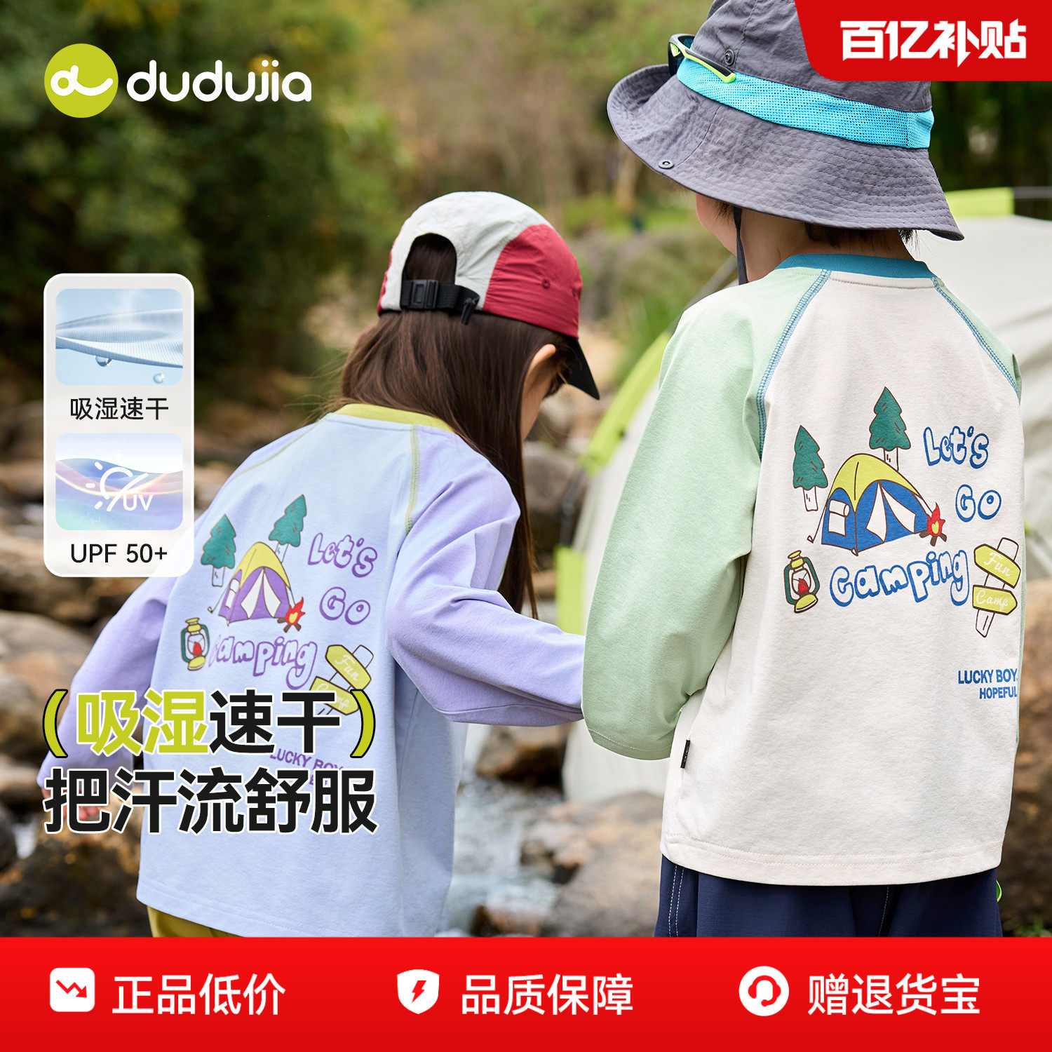 儿童防晒T恤速干长袖上衣嘟嘟家女童春装男童春秋衣服宝宝童装新