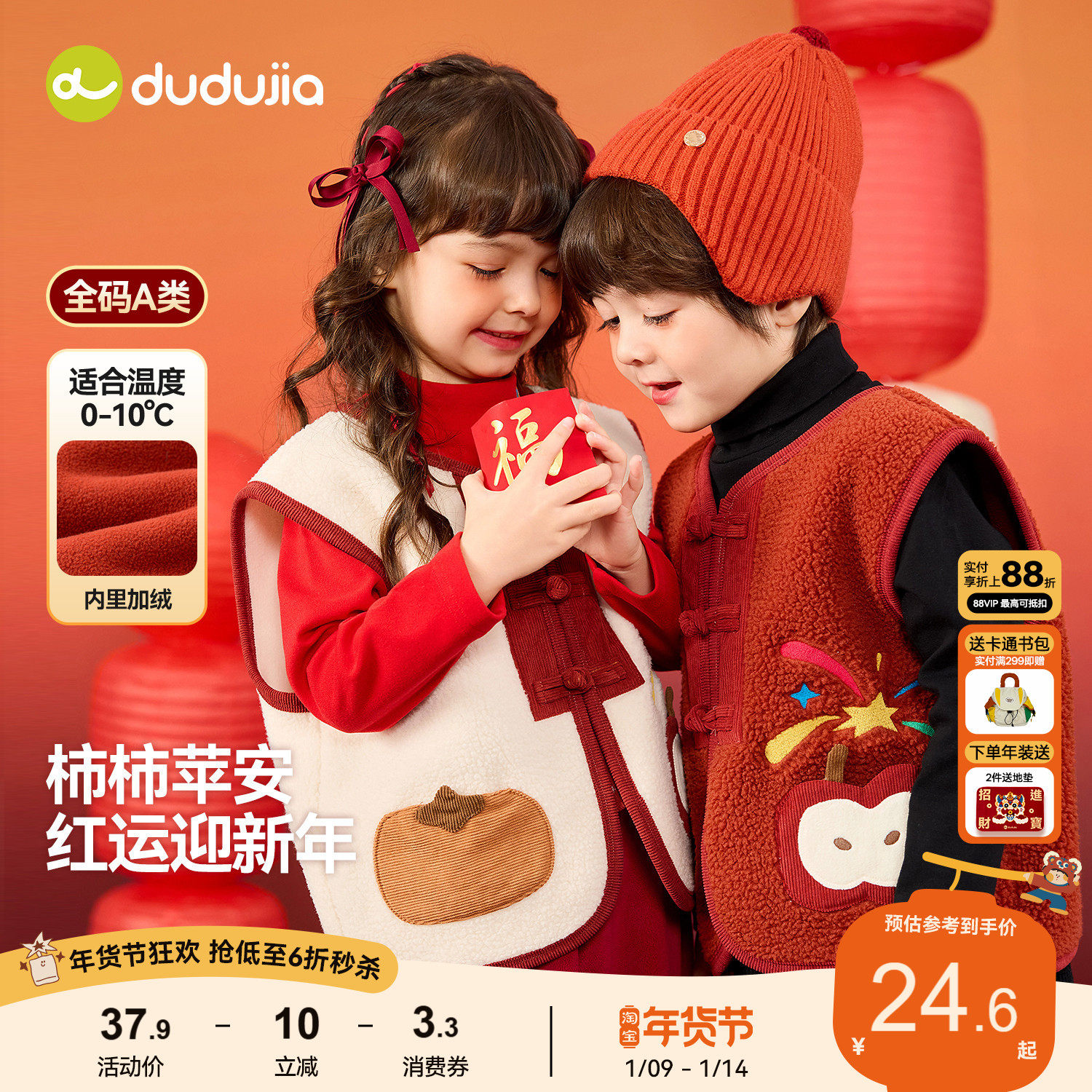 嘟嘟家儿童马甲男童女童冬季拜年服宝宝新年坎肩婴儿喜庆童装衣服