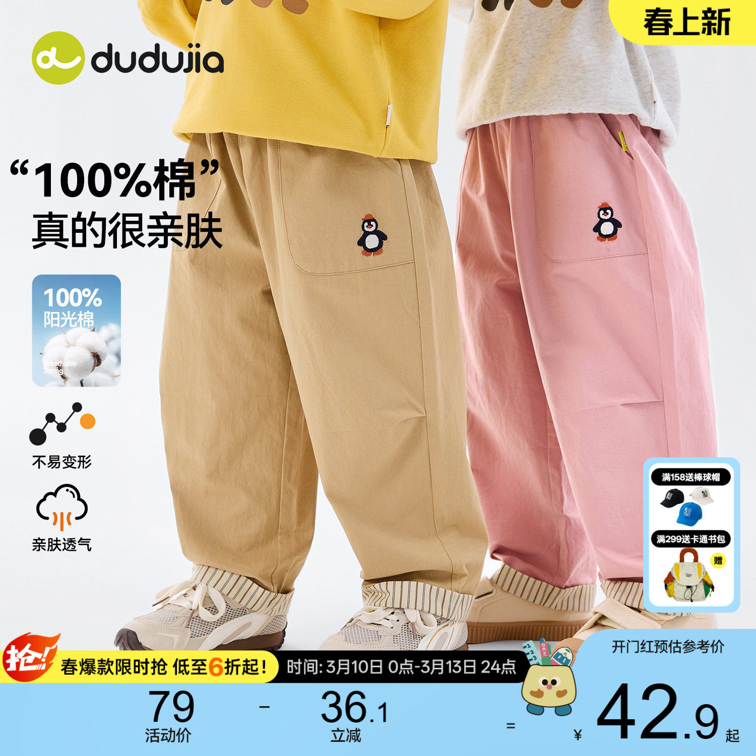 【100%棉】嘟嘟家儿童裤子男童纯棉运动衣服女童长裤宝宝春秋童装