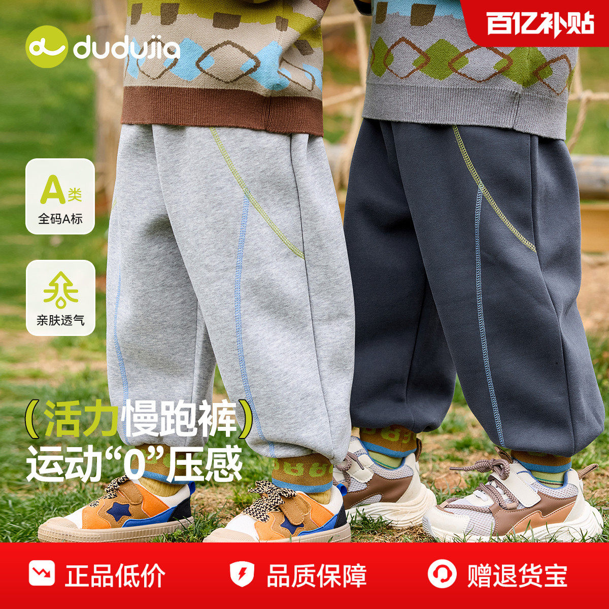 嘟嘟家儿童裤子男童冬季长裤女童秋季运动裤童装宝宝休闲裤衣服新