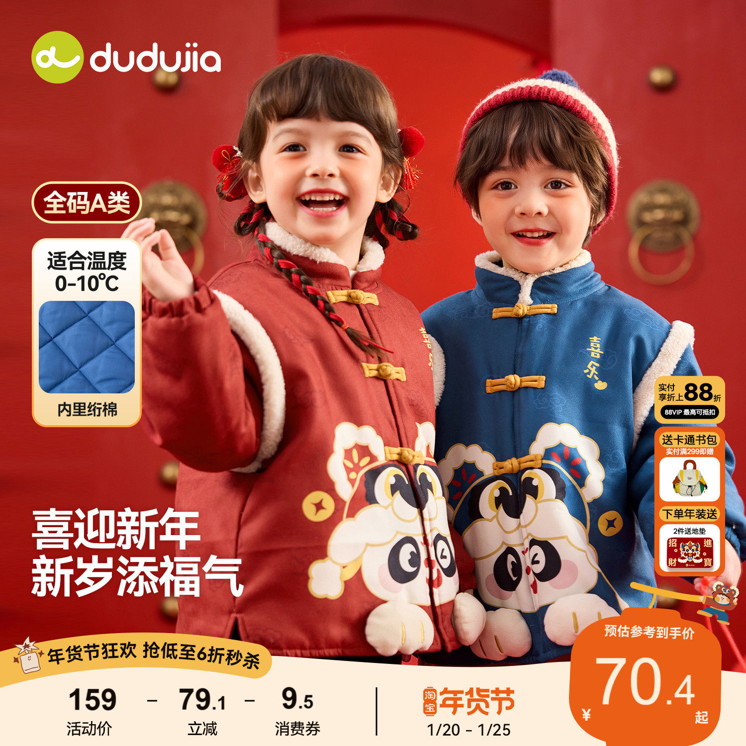 嘟嘟家儿童棉衣红色男童女童冬季拜年服宝宝新年国风外套婴儿衣服,童装/婴儿装/亲子装,唐装,淘宝优惠券,粉丝福利购,淘宝优惠卷