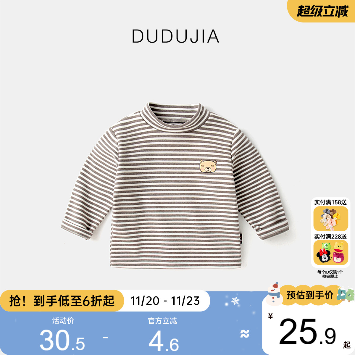 婴儿保暖打底衫长袖春秋装嘟嘟家