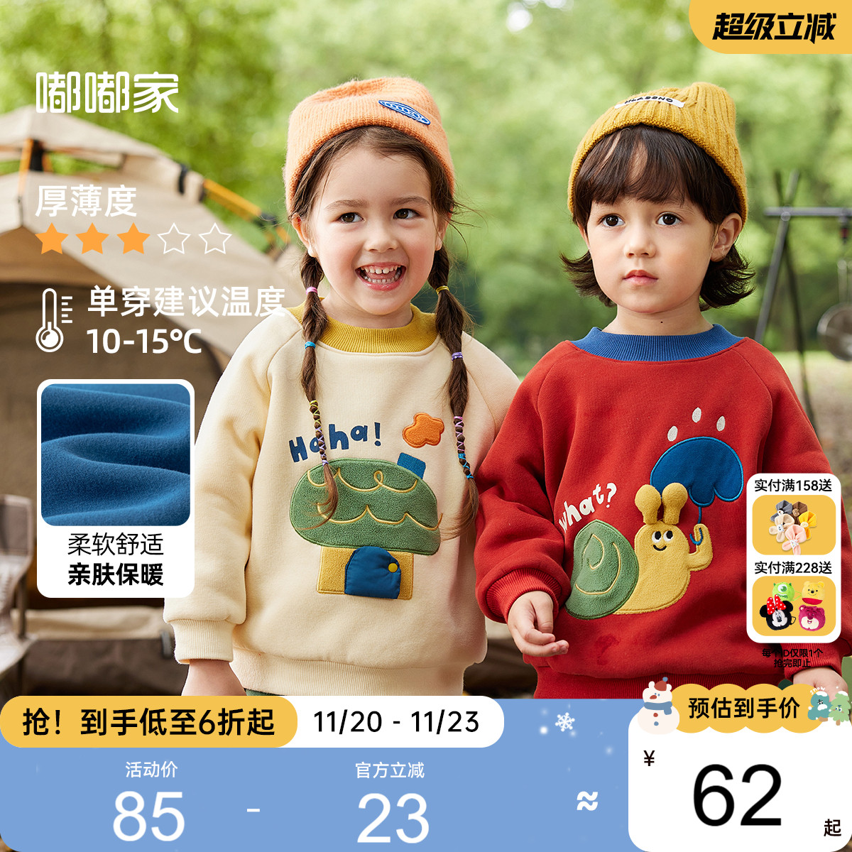 嘟嘟家宝宝卫衣春秋冬男童上衣圆领女童衣服休闲卡通冬季儿童童装