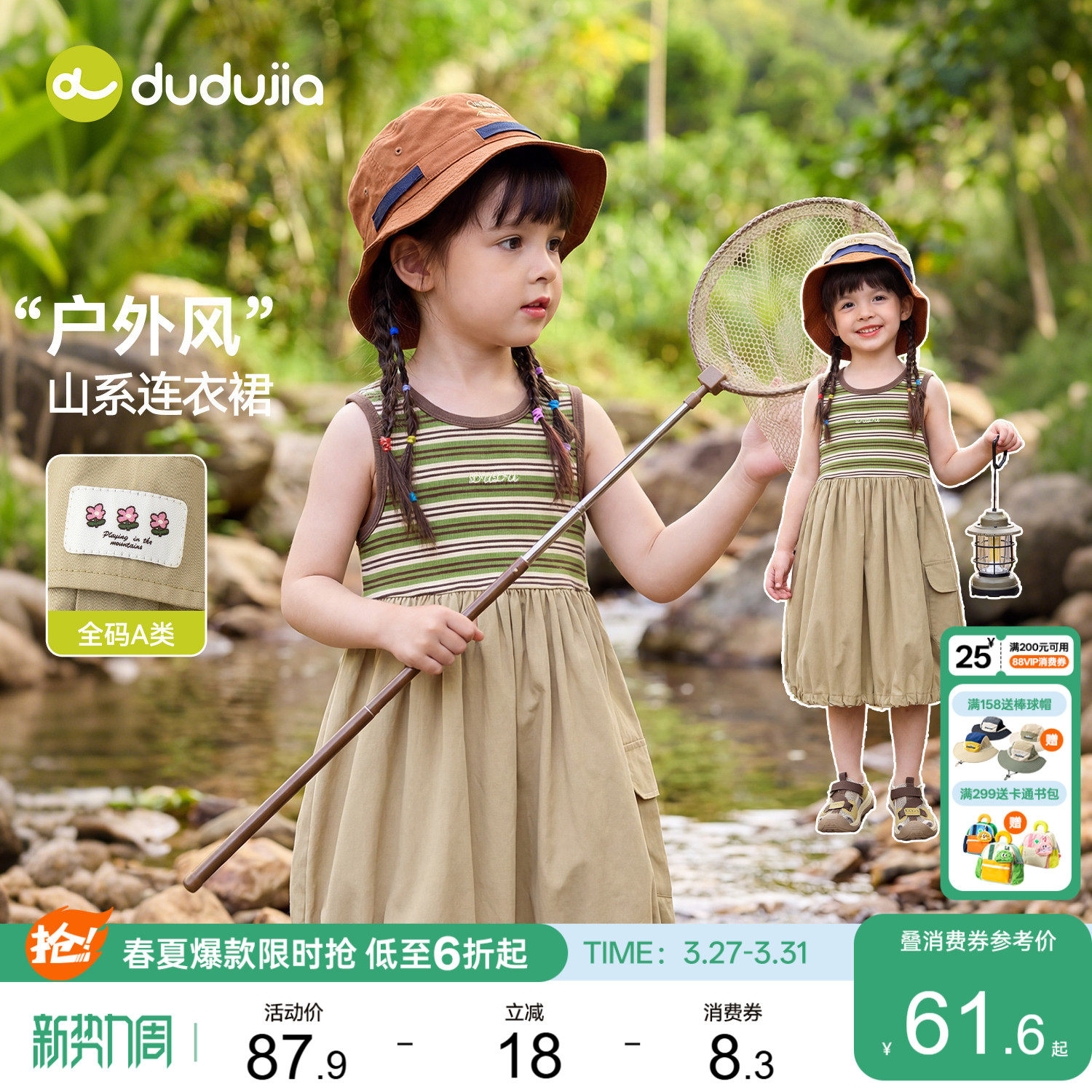 嘟嘟家女童连衣裙女宝裙子宝宝休闲清爽童装儿童夏季超好看背心裙