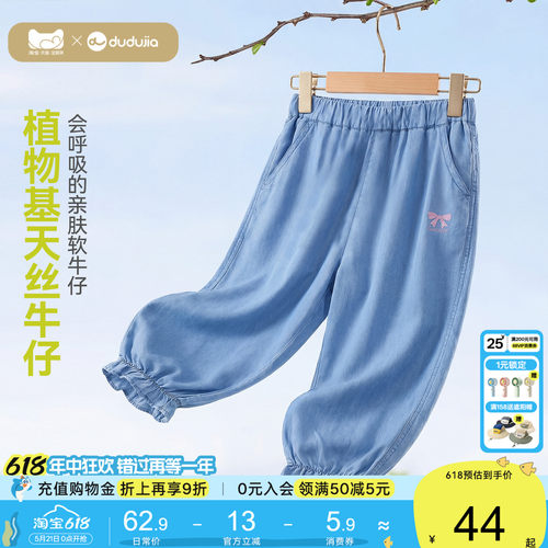 [100%莱赛尔]嘟嘟家女童裤子女孩夏季薄款牛仔裤女宝衣服儿童童装
