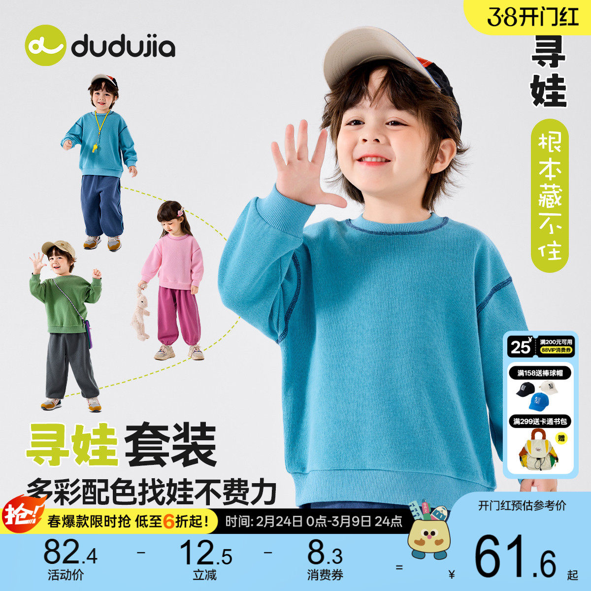 嘟嘟家儿童套装春季男童圆领套头卫衣女童宝宝衣服弹力童装休闲潮