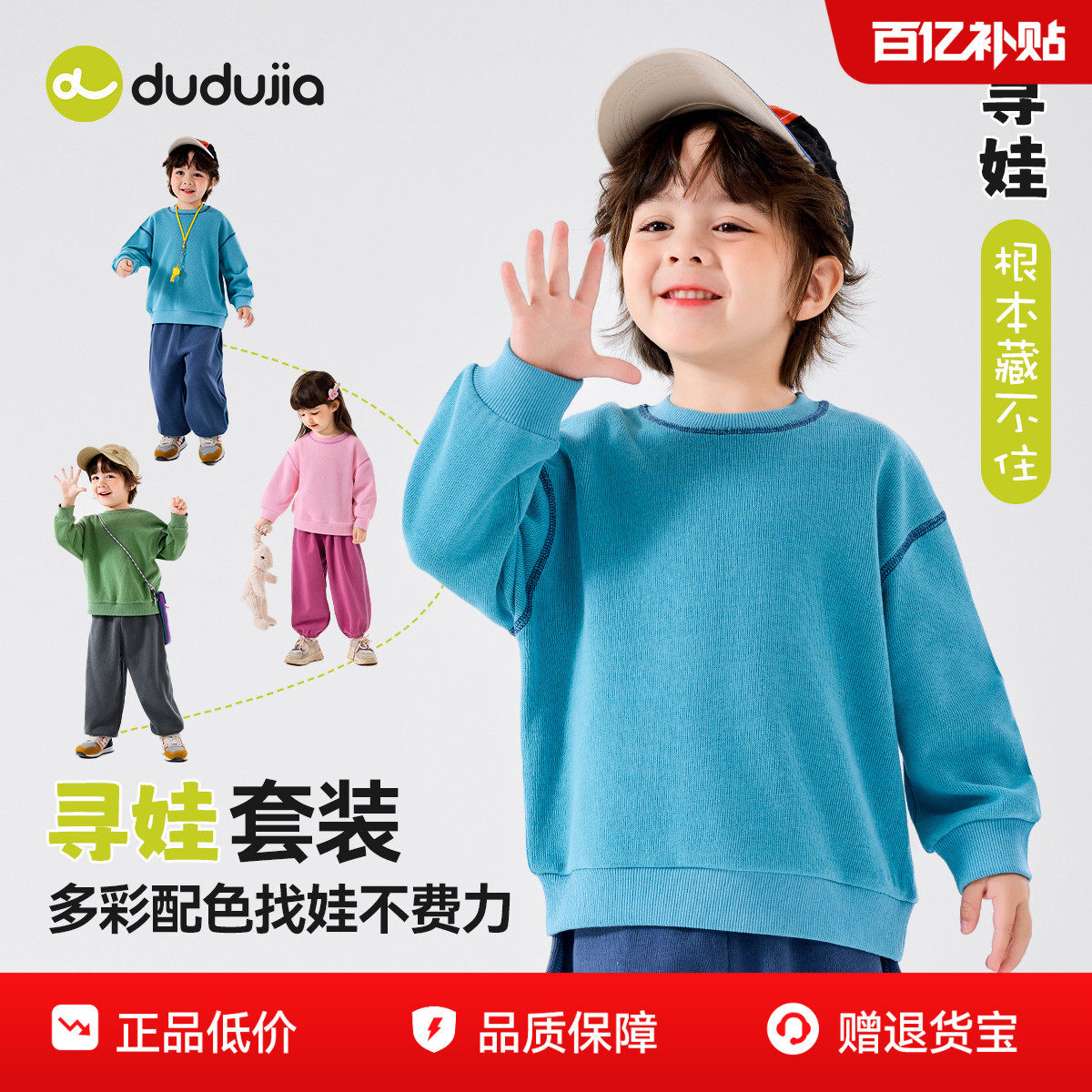 嘟嘟家儿童套装男童春季两件套女童宝宝卫衣裤子衣服婴儿新款童装