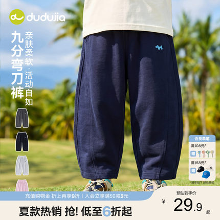 嘟嘟家儿童裤子夏季男童长裤薄款宝宝童装新款女童衣服夏装休闲裤