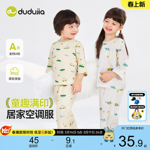 嘟嘟家儿童睡衣套装夏季男童上衣裤子家居服宝宝轻薄童装女童衣服