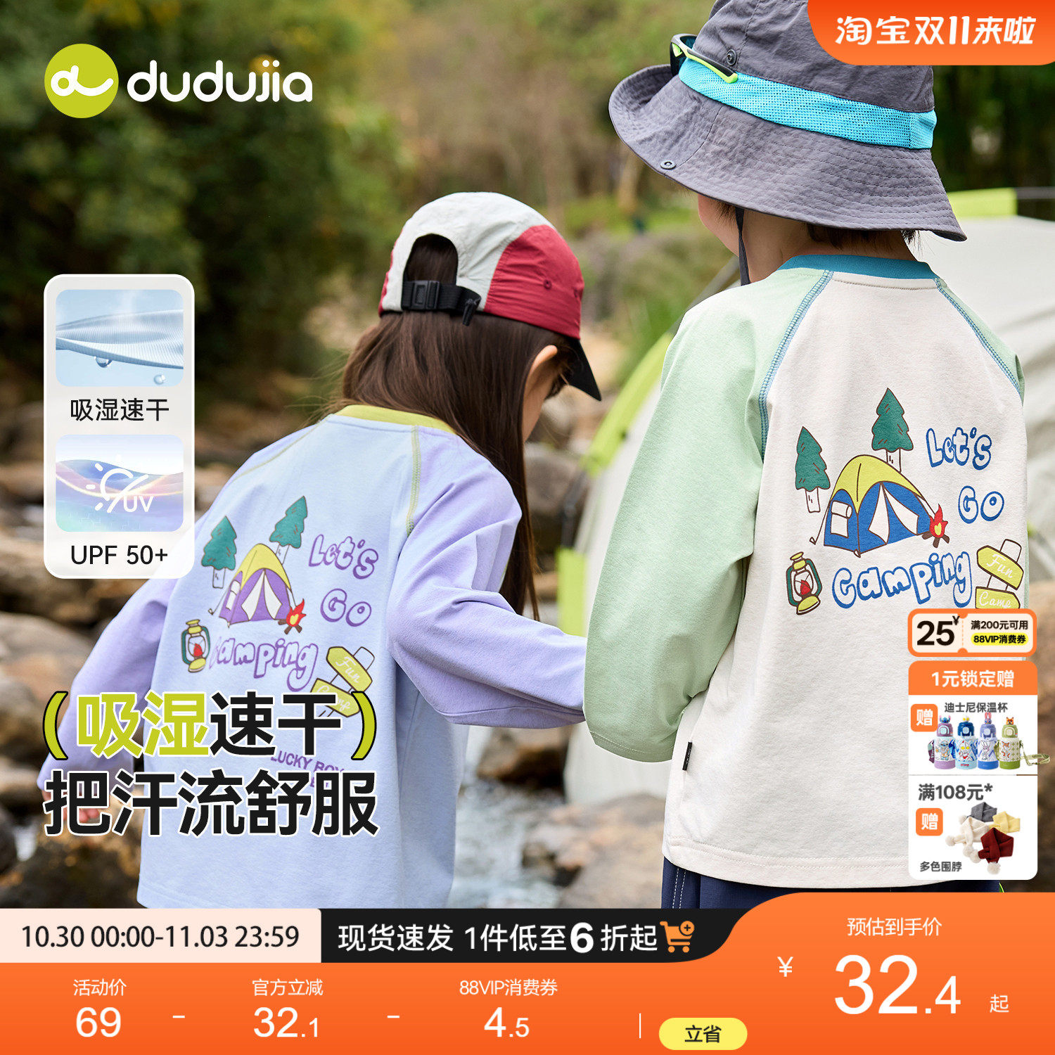 [速干]儿童秋季防晒长袖T恤嘟嘟家女童衣服男童童装上衣宝宝秋装