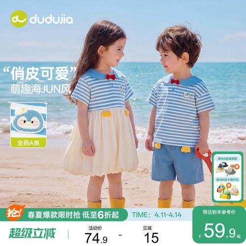 嘟嘟家儿童套装夏季男童T恤短裤宝宝童装裤子女童裙子短袖夏装a类
