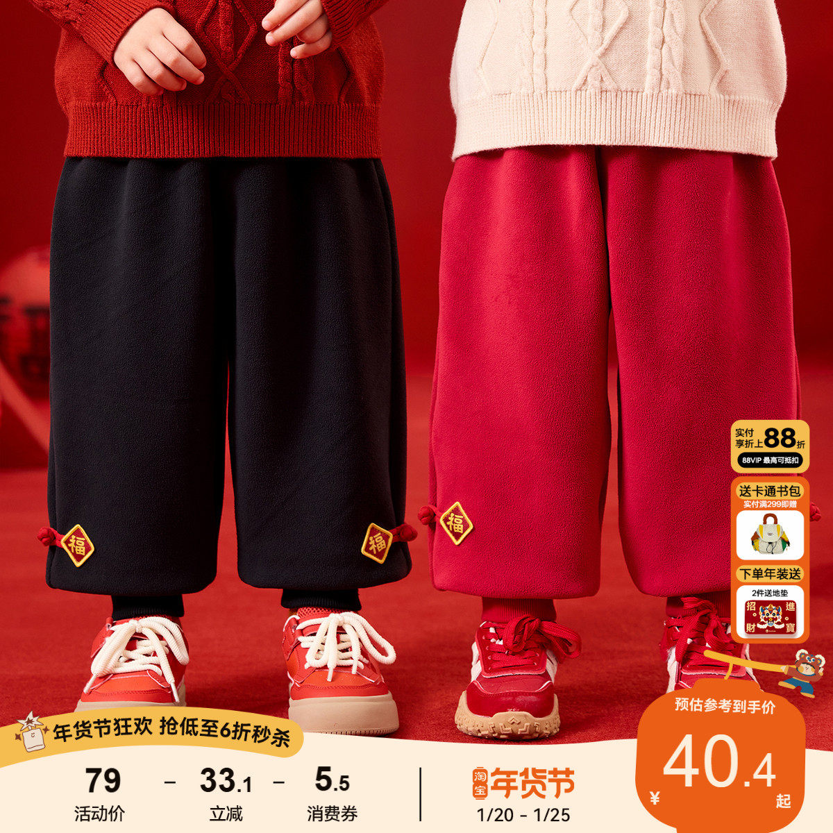 嘟嘟家男童拜年服儿童裤子宝宝2026新款周年礼服长裤新中式加厚红