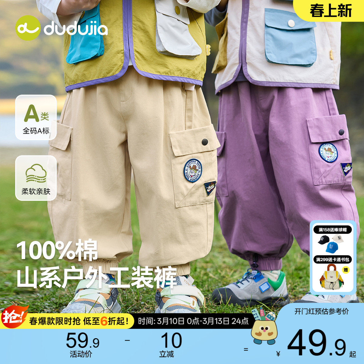 [100%棉]宝宝纯棉裤子嘟嘟家男童女童长裤儿童衣服婴儿工装裤童装