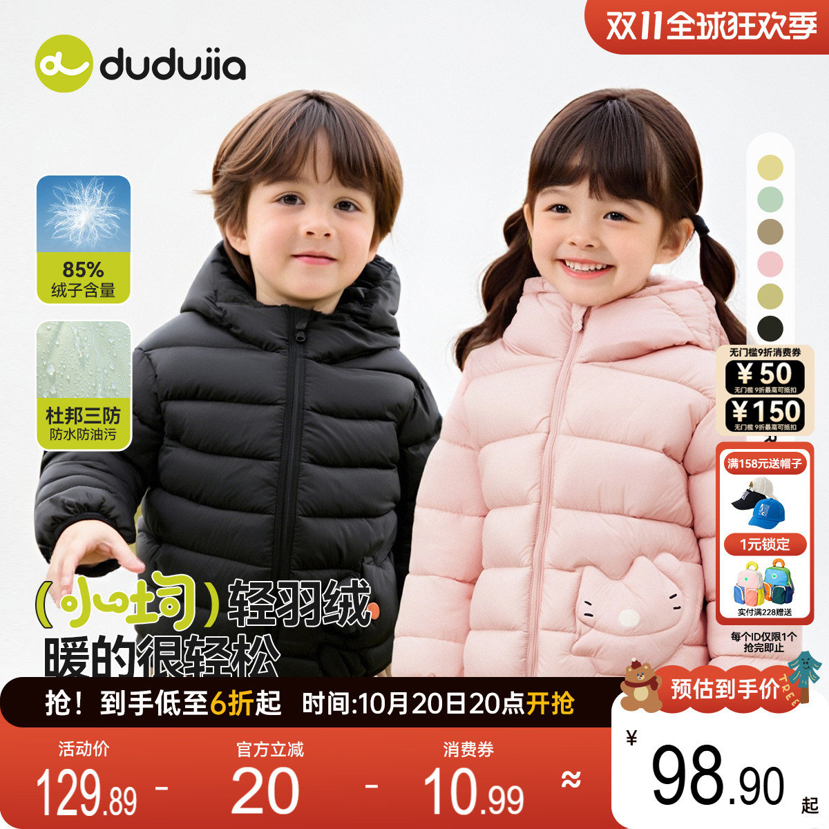 [杜邦三防]儿童轻薄羽绒服嘟嘟家男童冬季女童外套宝宝童装衣服
