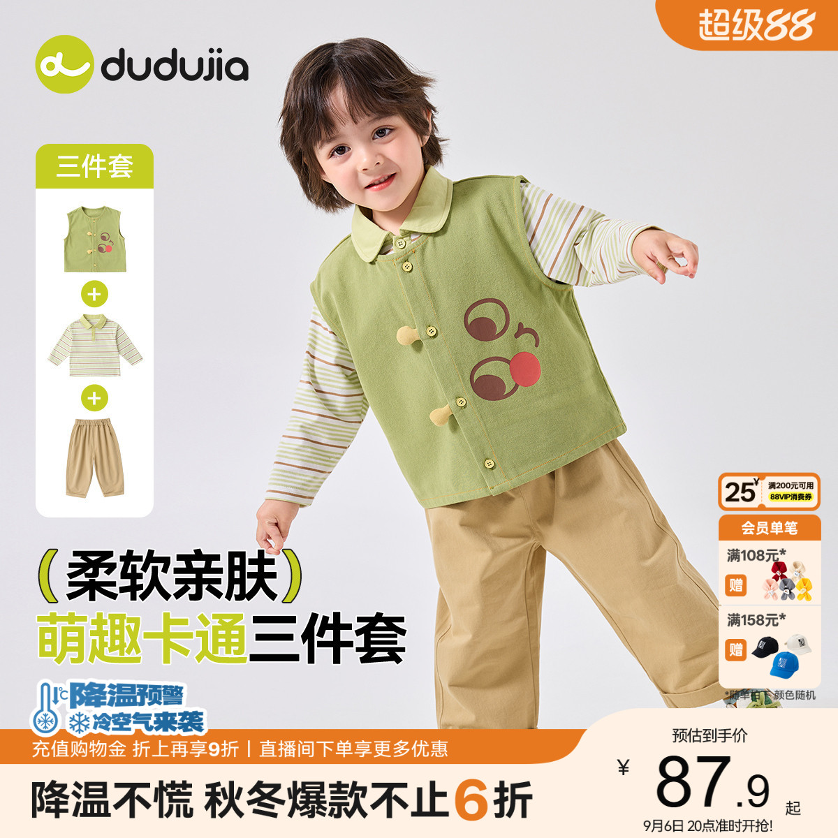 [3件套]宝宝秋季套装嘟嘟家童装儿童衣服女童秋装男童马甲裤子潮