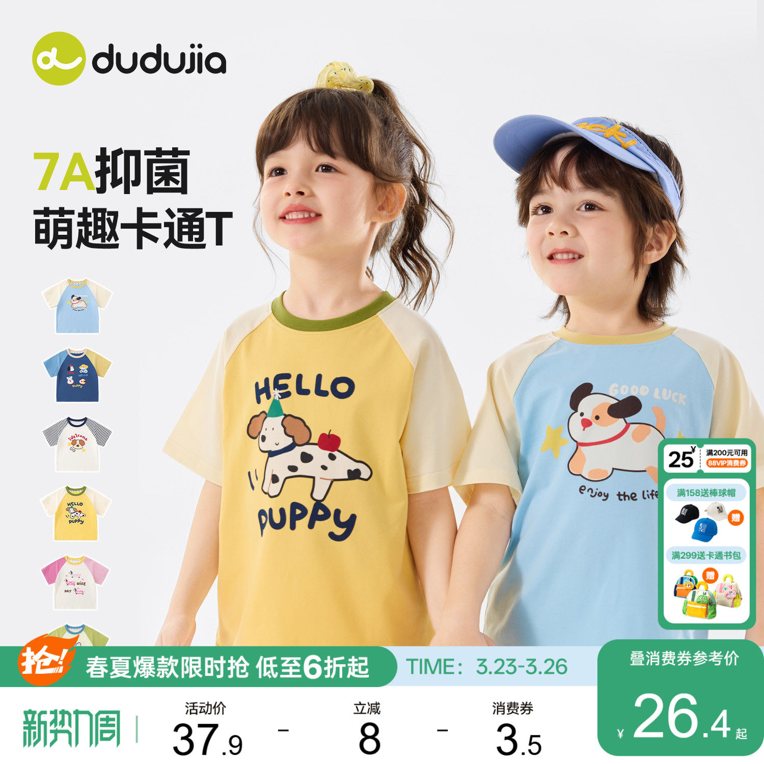 【7A抑菌】嘟嘟家儿童T恤夏季短袖女童上衣印花男童薄款卡通夏装