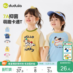 【7A抑菌】嘟嘟家儿童T恤夏季短袖女童上衣印花男童薄款卡通夏装