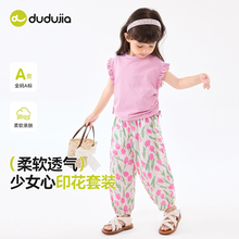 【100%全棉】嘟嘟家女童夏季套装7A抑菌宝宝衣服儿童薄款休闲长裤