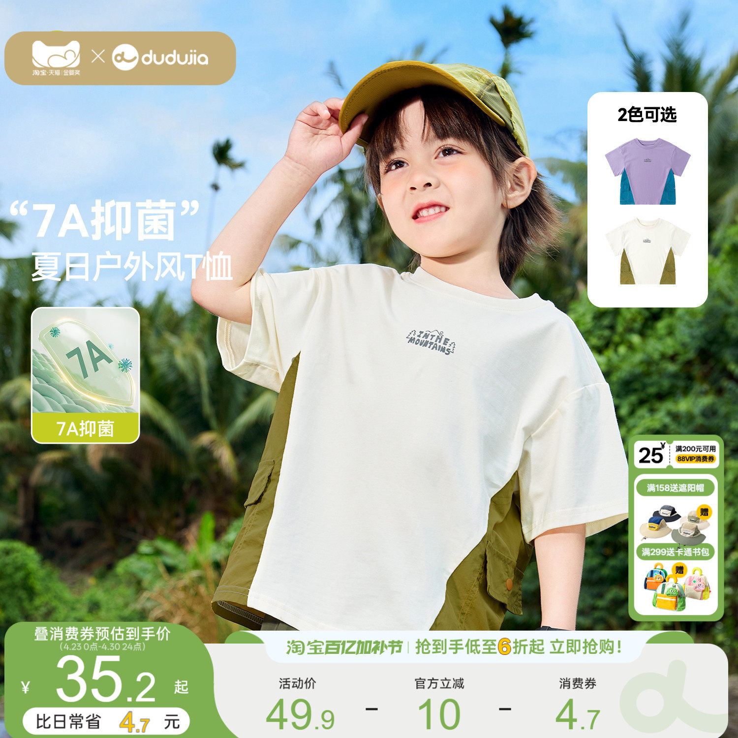 嘟嘟家宝宝短袖T恤儿童夏款衣服男童夏季薄款上衣女童新款童装a类