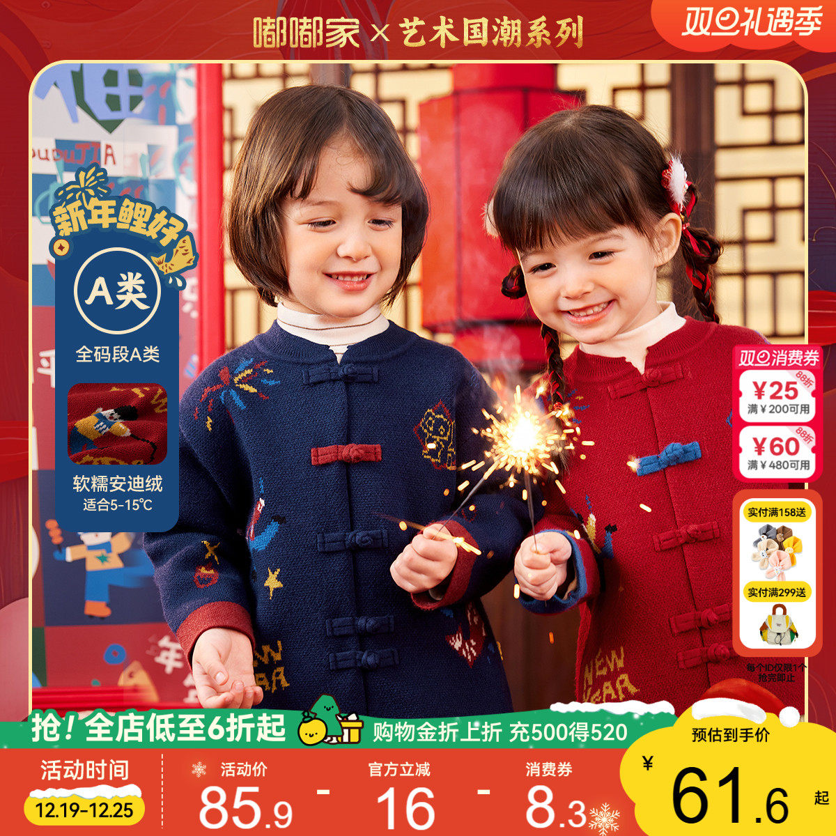 宝宝新中式红色毛衣儿童拜年服