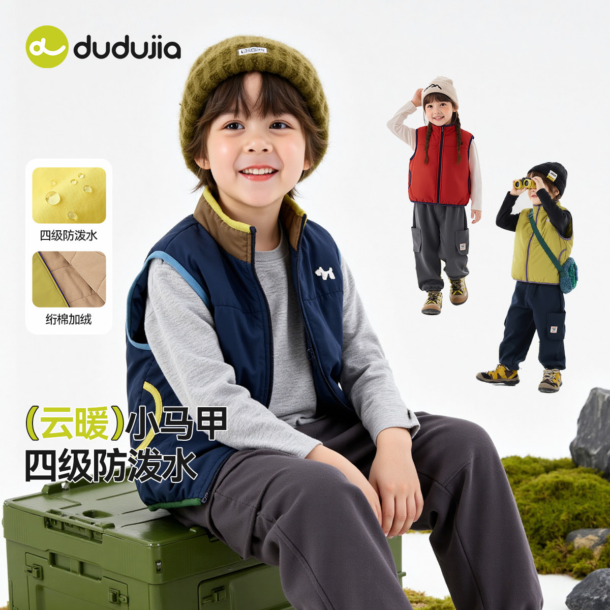 嘟嘟家宝宝马甲儿童加厚图片